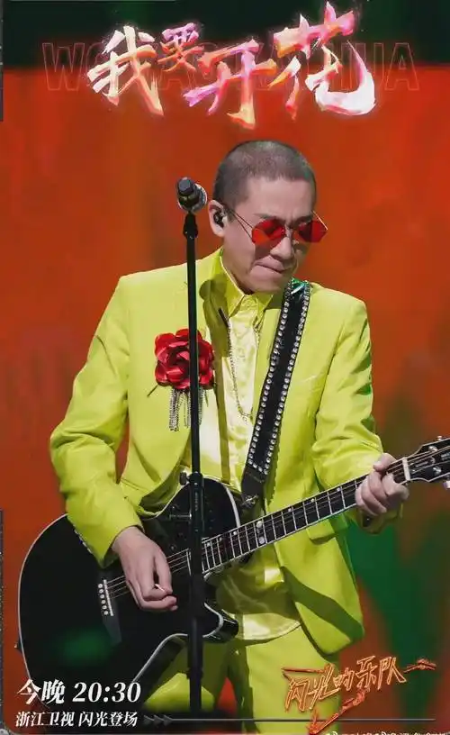 摇滚老炮儿频上综艺,"斜杠中年"梁龙迷人又有趣_二手玫瑰_东北_时代