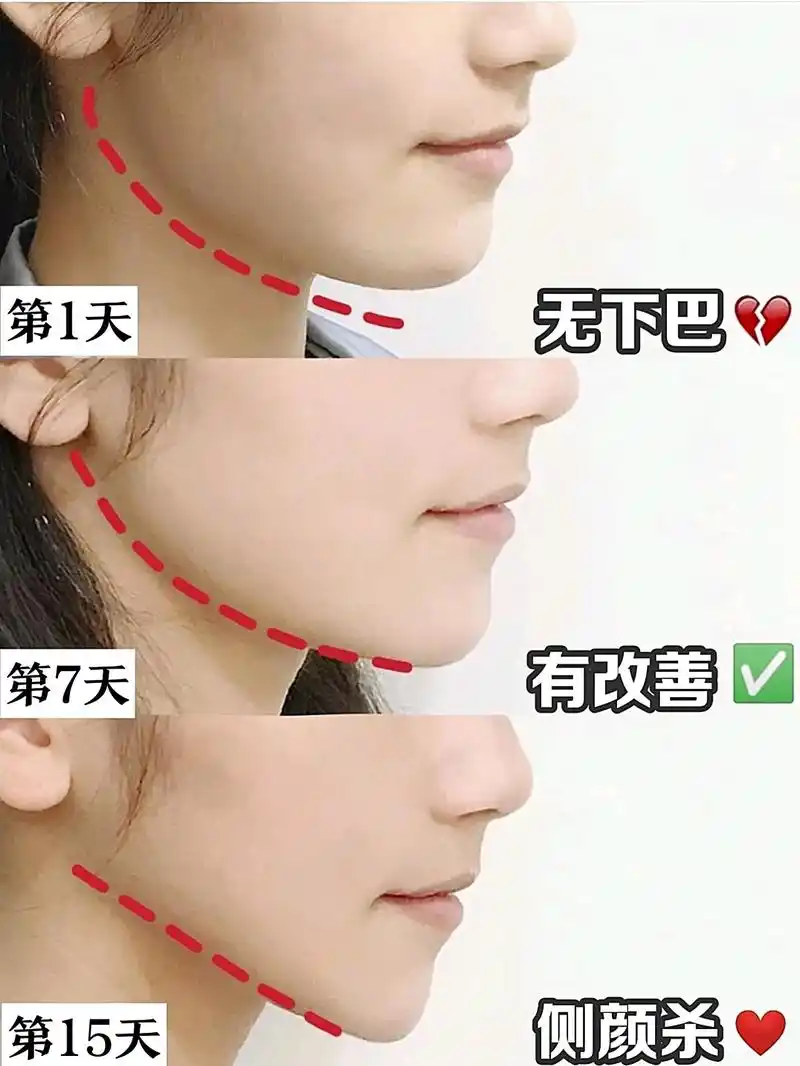 四招消除双下巴15天还你精致下颚线