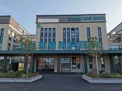 上海冬雷脑科医院作为落户在青浦的一家高水准小综合,大专科医院,开业