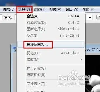 怎样将图片背景变透明