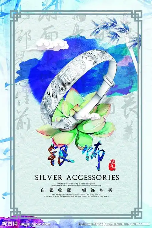 银饰设计图__海报设计_广告设计_设计图库_昵图网nipic.com