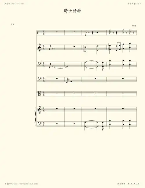 《骑士精神,钢琴谱》蔡依林|弹吧|钢琴谱|吉他谱|钢琴曲|乐谱|五线谱