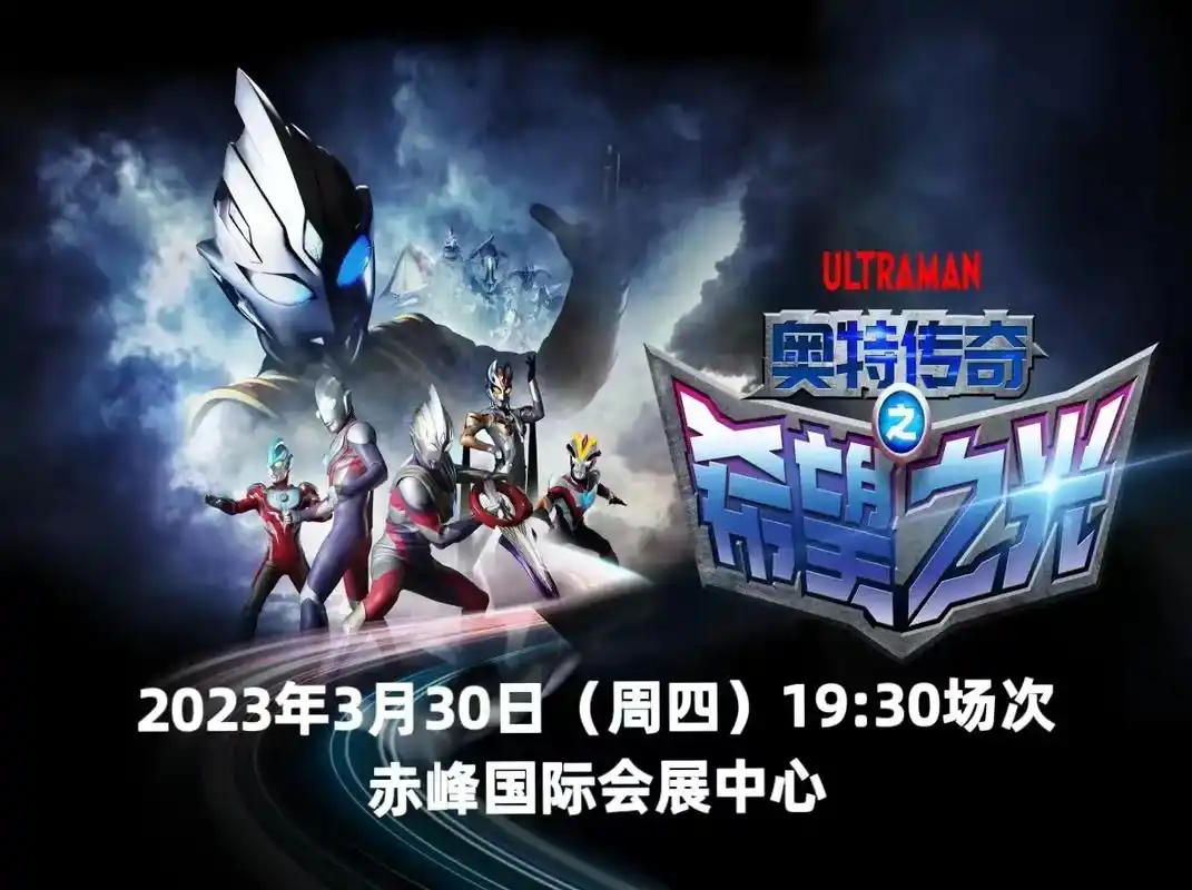 你相信光吗?奥特曼的故事,让我们相信,每一个孩子都象征世界的 - 抖音