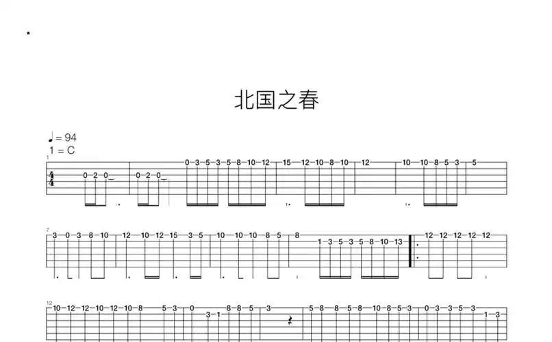 蒋大为北国之春吉他谱c调吉他独奏谱
