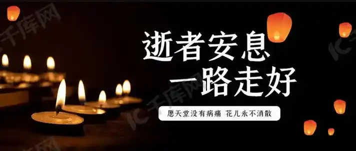 愿二伯(二爹)90一路走好,天堂没有病痛05 05 05 75 - 抖音