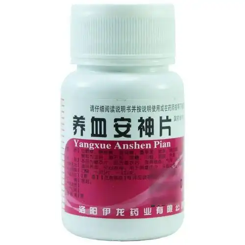 伊龙 养血安神片 0.25g*100片滋阴养血宁心安神失眠健忘头眩心悸 3盒