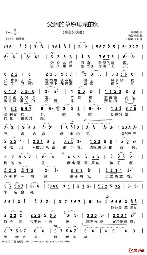 父亲的草原母亲的河简谱(歌词)-廖昌永演唱-谱友布林夏丹上传1