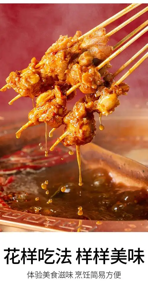 串串掌中宝穿签掌中宝串串食材火锅食材供应链三旋卤味供应链