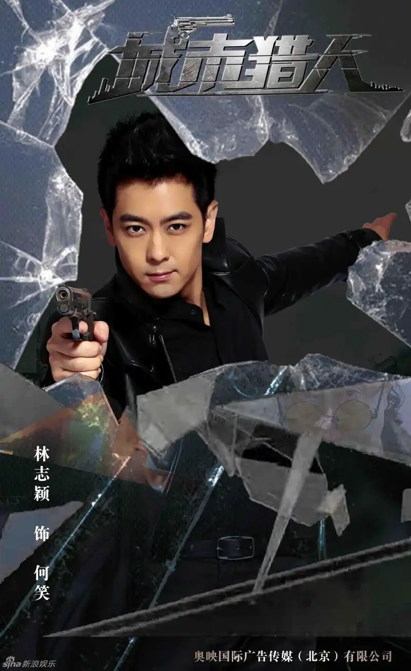 组图:《城市猎人》曝硬汉海报林志颖酷帅威风