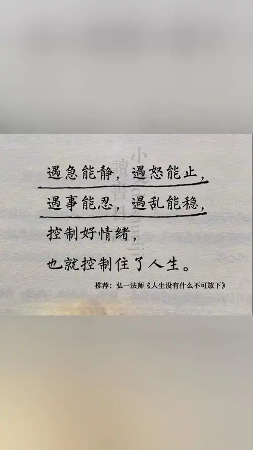 弘一法师李叔同放下全民dou阅读涅槃心境释怀
