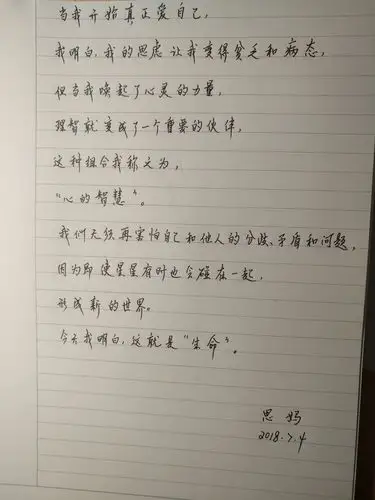 写给自己的一封情书 - 简书