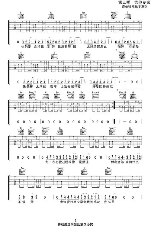 比莉《dear john》吉他谱-c调原版弹唱谱