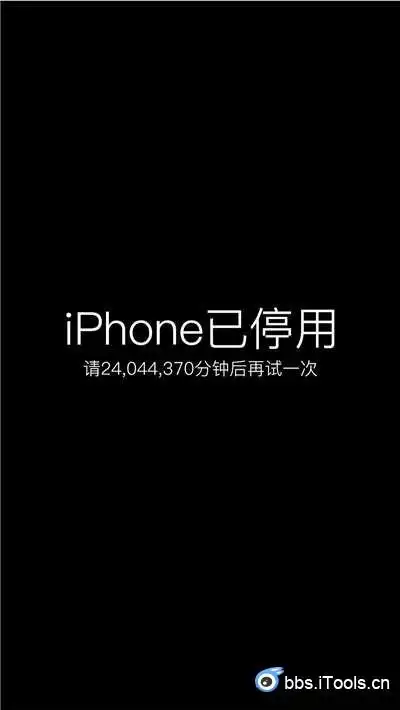 iphone 已停用 恶搞 壁纸 锁屏 搞笑