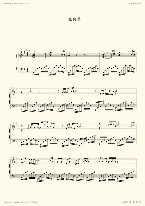 钢琴谱:一生何求
