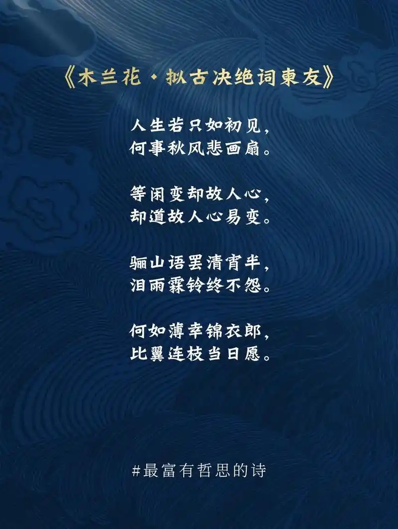 纳兰性德最美的八首词.我是人间惆怅客!出生于皇亲贵 - 抖音