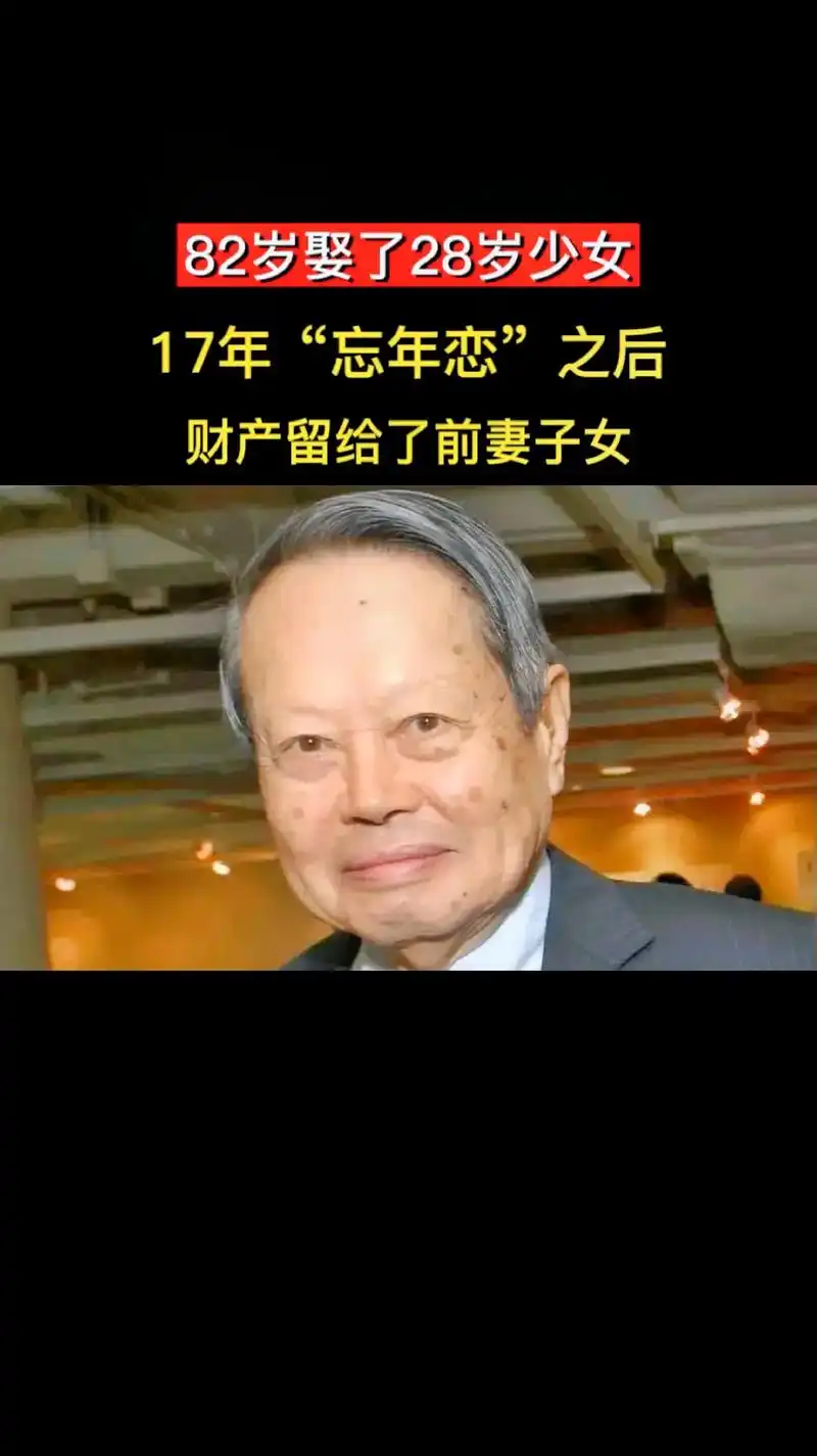 "七"待是你,"夕"望是你!杨老82岁娶了28岁的少女小帆, - 抖音