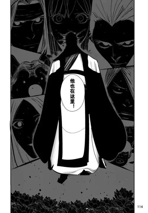 《墨飞正传》_第54话-爱奇艺漫画