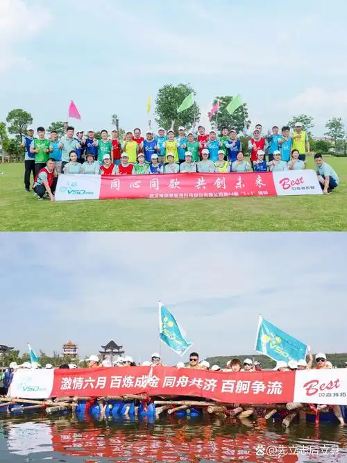 公司团建横幅标语怎么写?