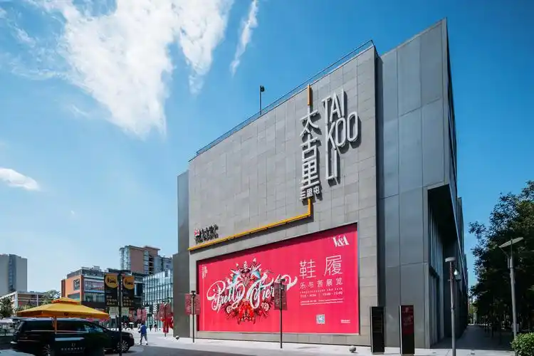 潮鞋季领跑夏日三里屯太古里让鞋履乐与苦展览走出博物馆