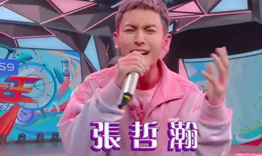 快乐大本营龚俊张哲瀚哪一期张哲瀚综艺有哪些