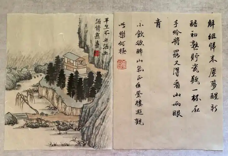 临石涛陶渊明诗意图