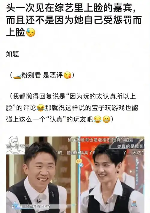 杨洋被泼水时王楚然的眼神#杨洋被杨迪泼水,王楚然居然对杨迪翻白眼?