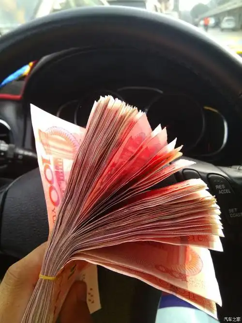【图】晒私房钱_天津论坛_汽车之家论坛