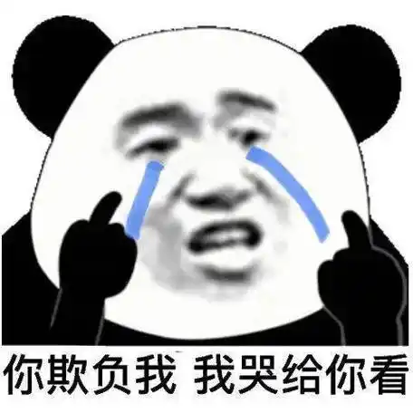 熊猫头斗图聊天表情包