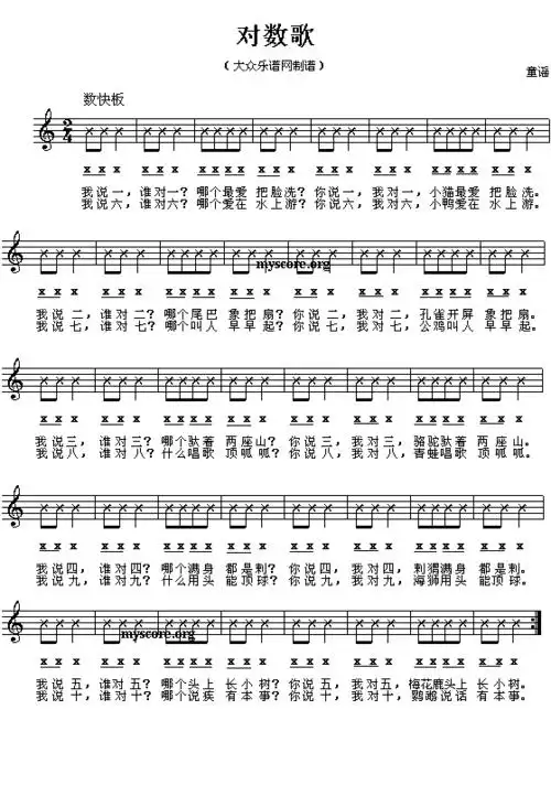 儿童最喜欢的歌曲简谱大全