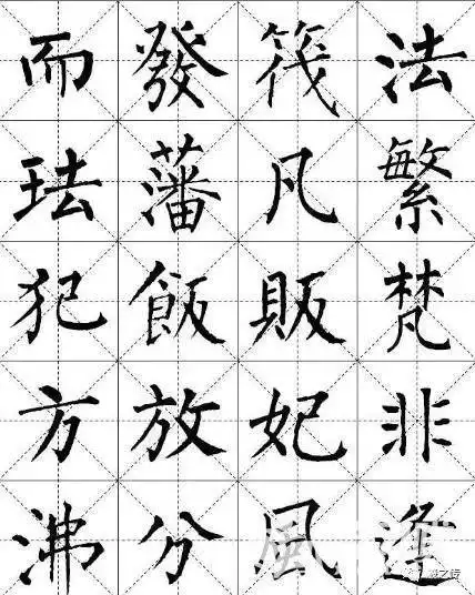 柳体楷书字体钢笔书法作品赏析
