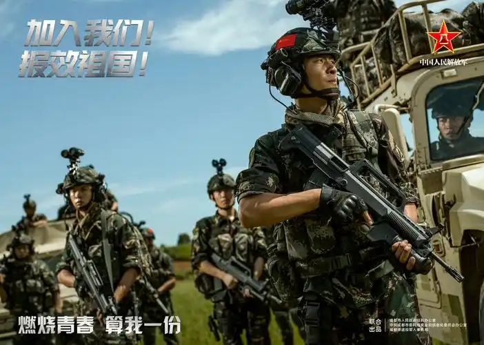 2021年成都市征兵宣传海报