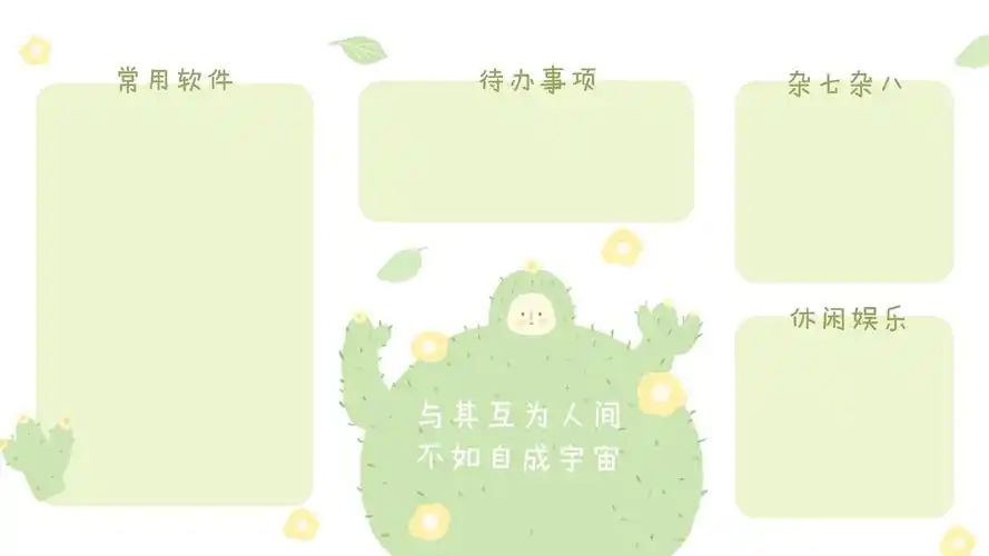 电脑分区壁纸来啦