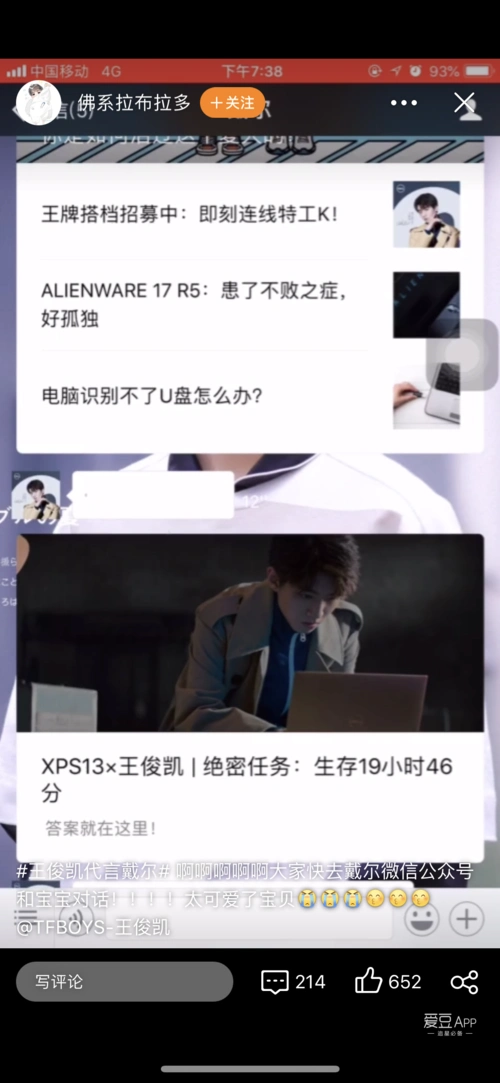 [王俊凯][新闻]180718 王俊凯微信语音上线 解锁更多悄悄话