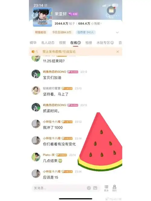 不知道是不是家族粉还是马夫潜伏的,反正马夫都能潜伏到宋超话10级