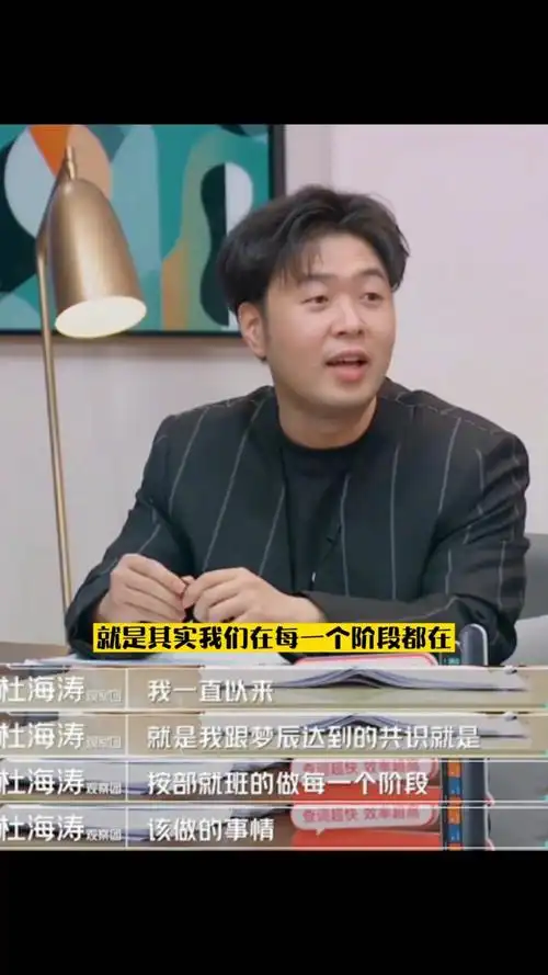 杜海涛回应沈梦辰催婚