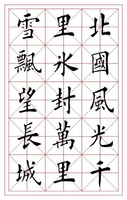 毛笔楷书字帖(大量高清作品图片下载)-全文_楷书字帖_邓丁生书法博客