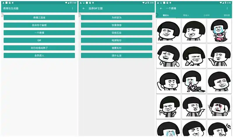 表情包生成器一键生成表情包自定义文字