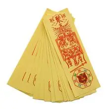 万圣节 鬼节 道士道具 镇压封印僵尸 符咒黄符纸灵符 符文