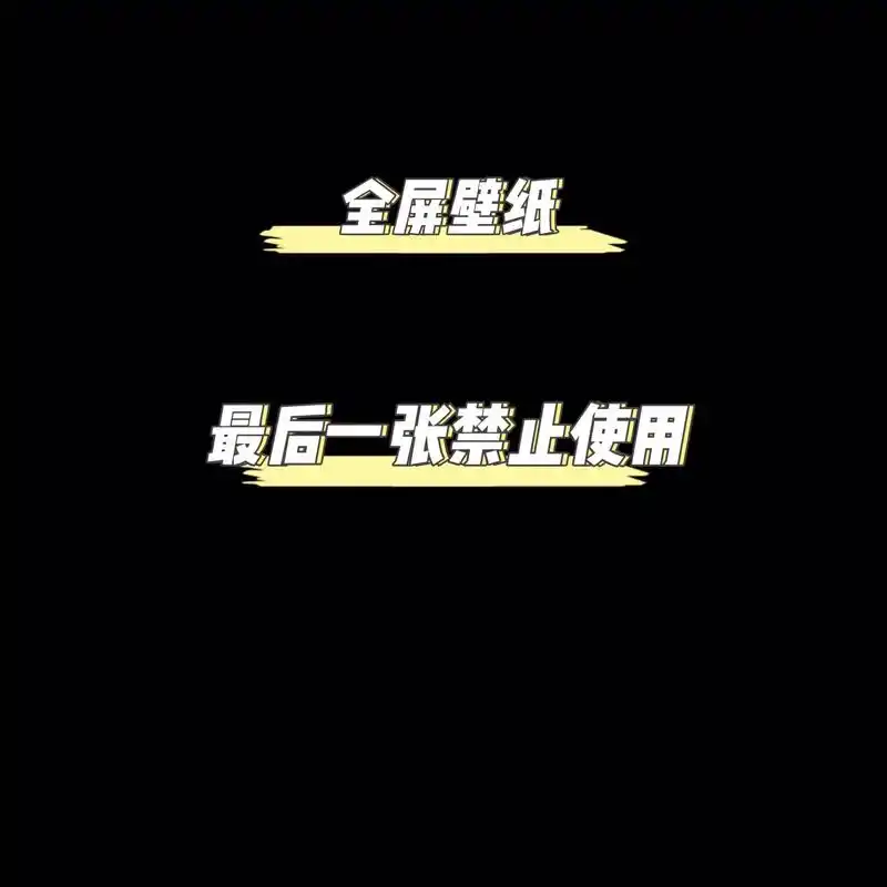 iphone wallpaper高清壁纸#壁纸 #送你一张壁 - 抖音