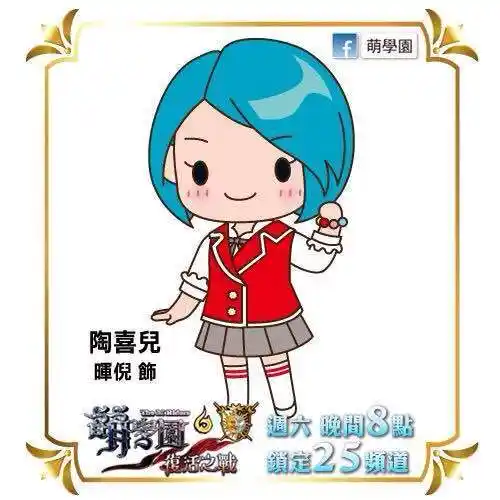 萌学园第五季简笔画