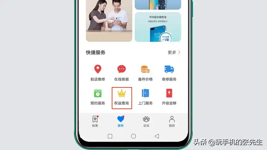 怎么用华为手机序列号查询激活日期一键查询好激活日期