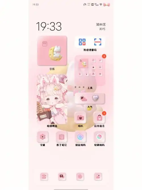 粉色少女心主题输入法皮肤全套