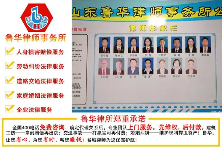 鲁华办公大楼_专业团队_鲁华律师事务所