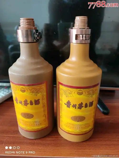 贵州茅台15年空瓶二个色不同
