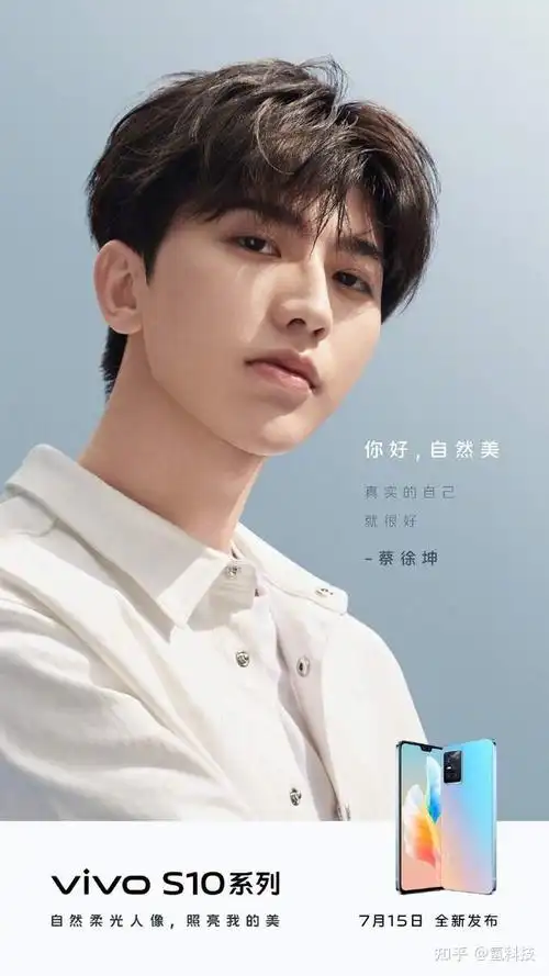 vivo s10系列有三个代言人,分别为蔡徐坤,lisa,刘昊然,还有一些其他的