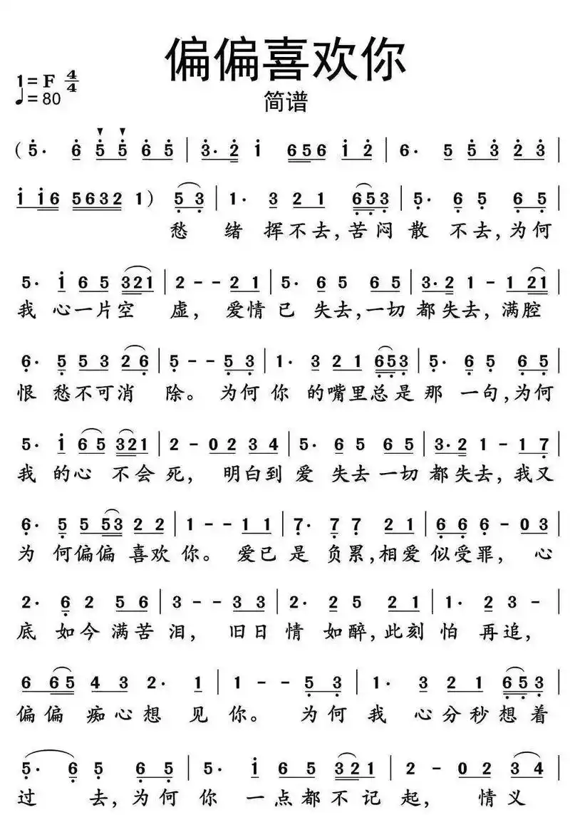 长亭外古道边口琴简谱 - 抖音