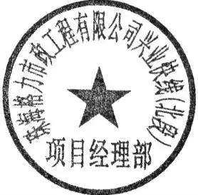 珠海特区报数字报-关于正式启用珠海格力市政工程有限公司兴业快线(北