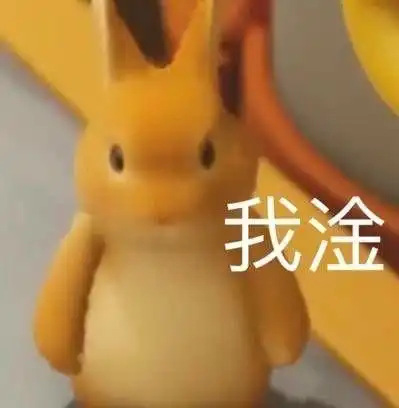 动物派对我淦表情包素材斗图表情