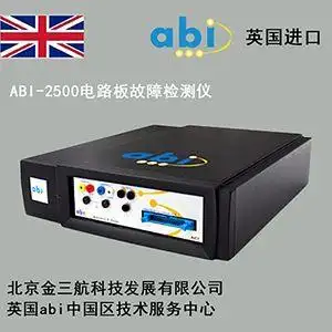 英国abi产品简介:英国abi-2500电路板维修检测仪是专为测试模拟器件