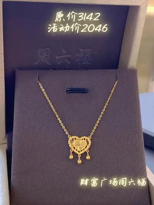 周六福足金项链
